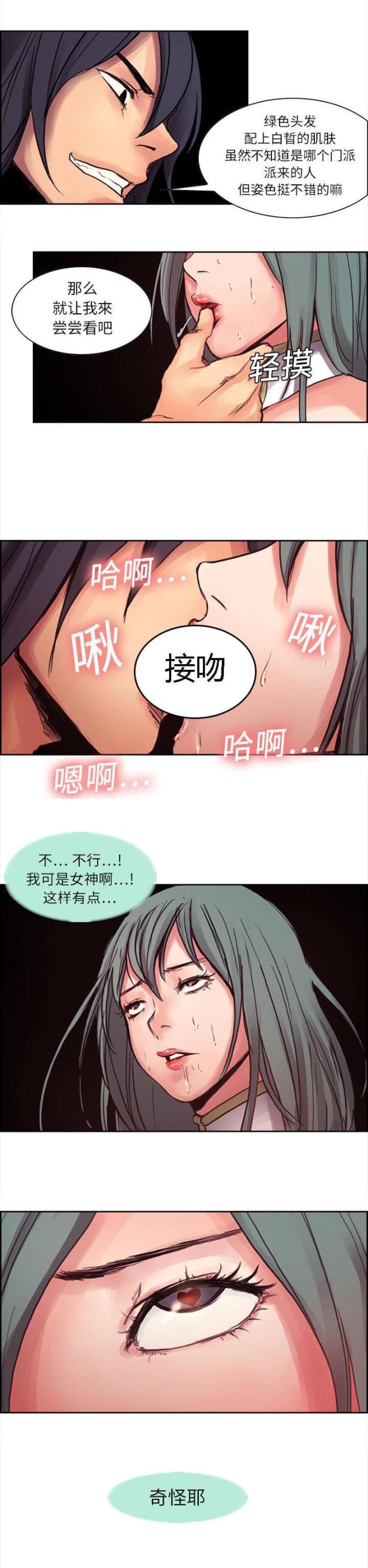 第2话4