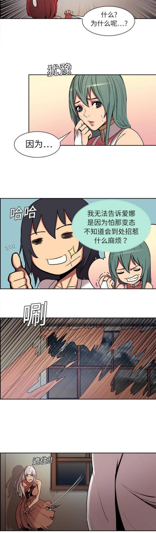 第9话5