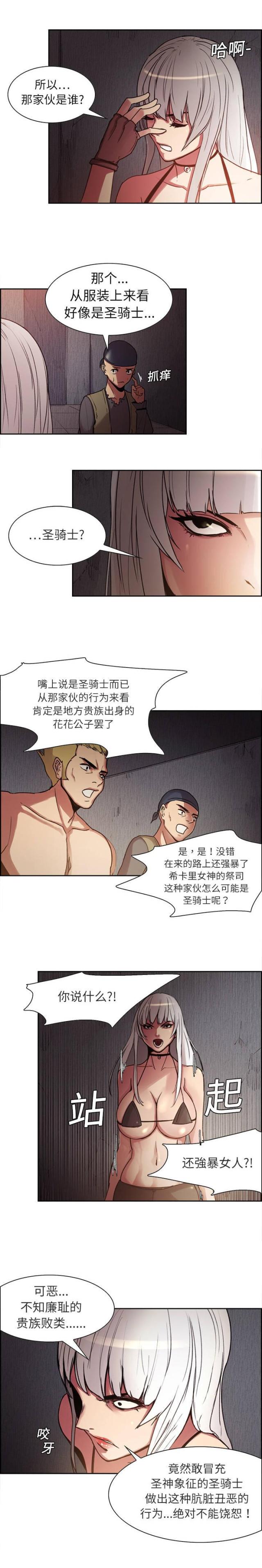 第7话5