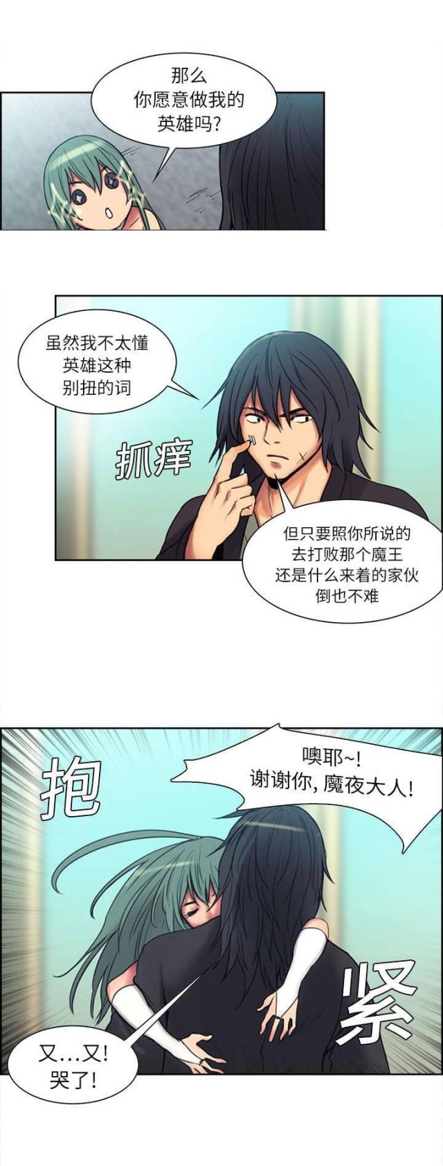 第3话3