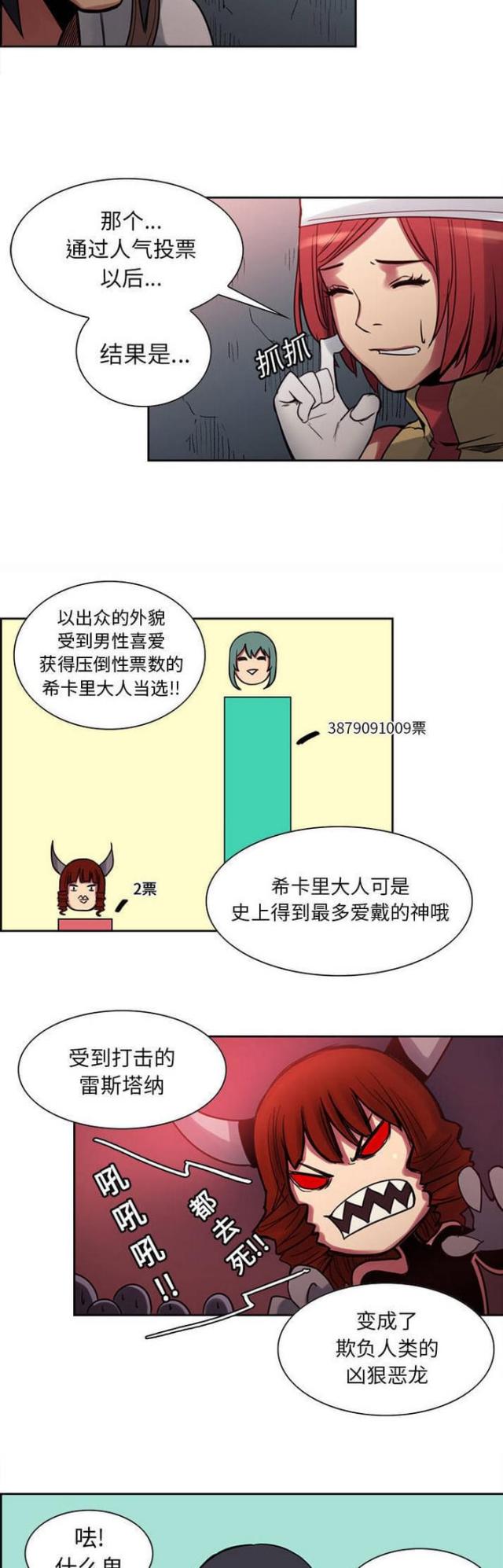 第14话8