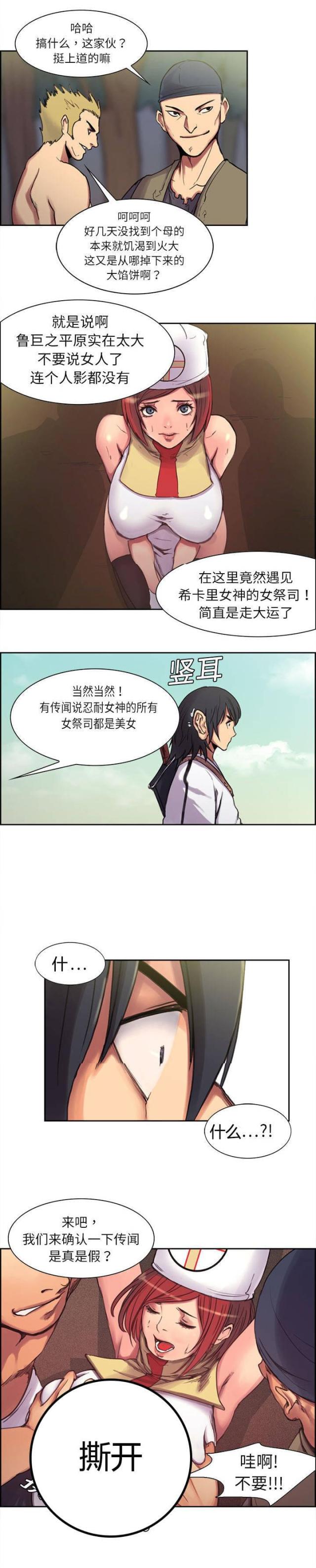第4话5