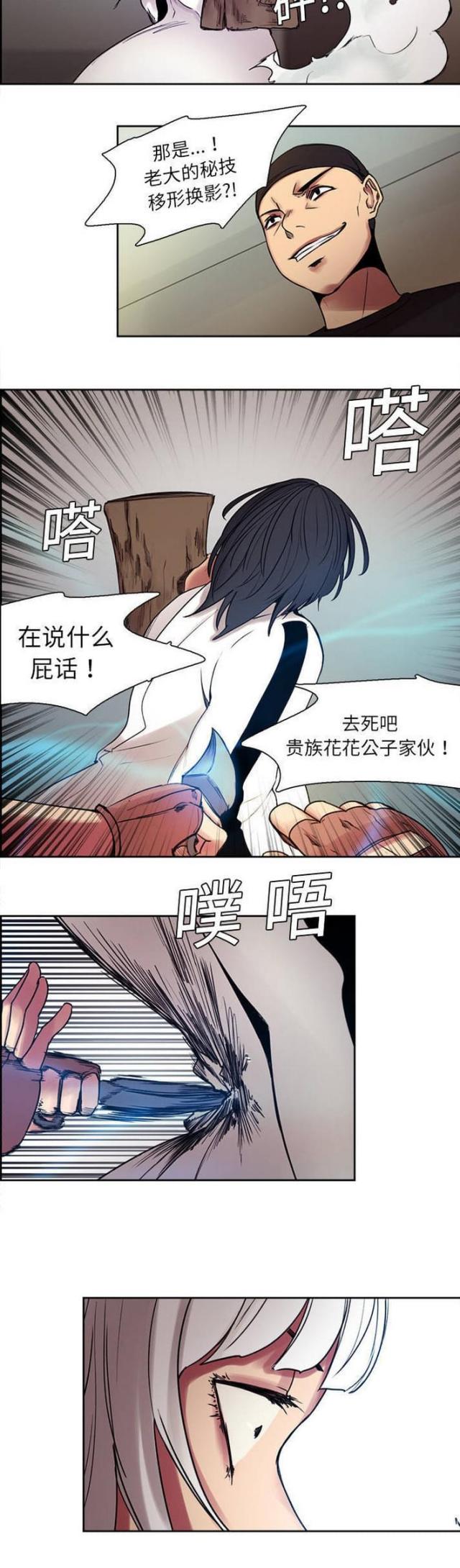 第9话8