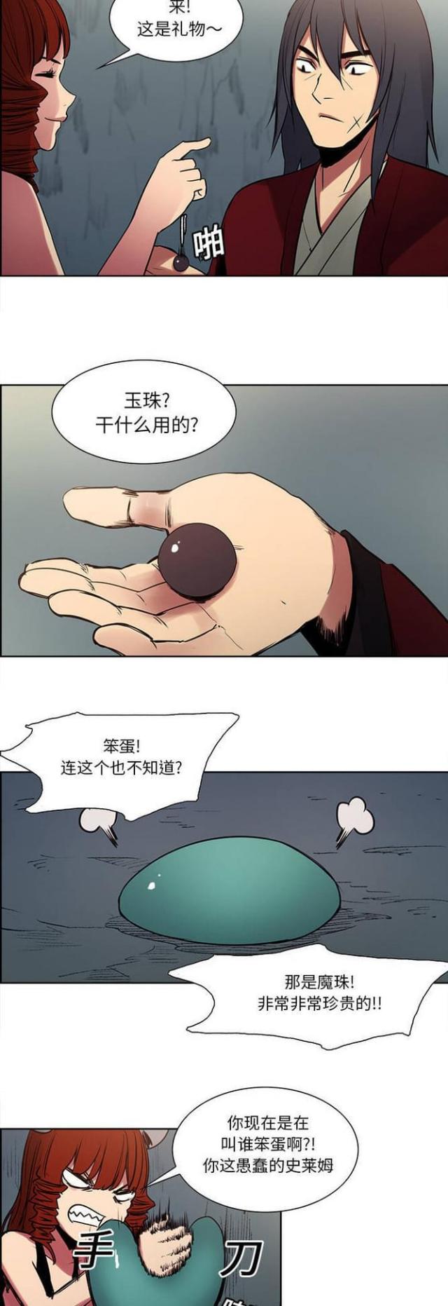 第18话3