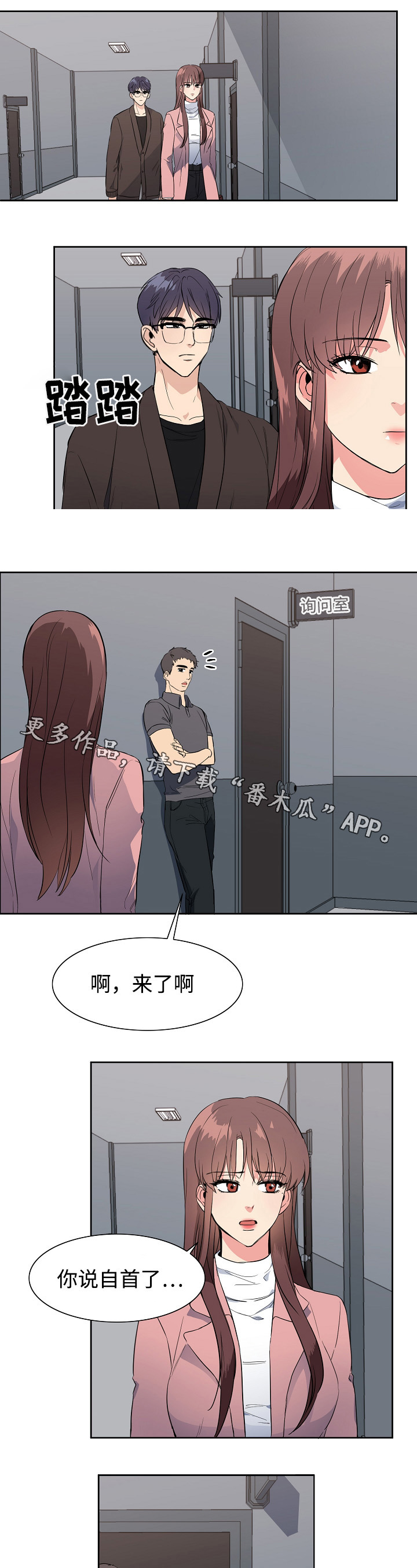 第36章：自首5