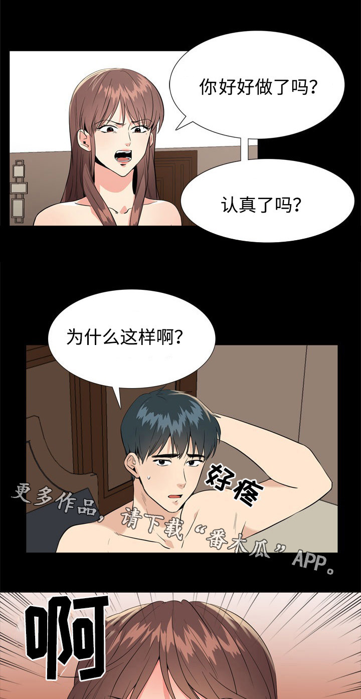 第10章：争执2