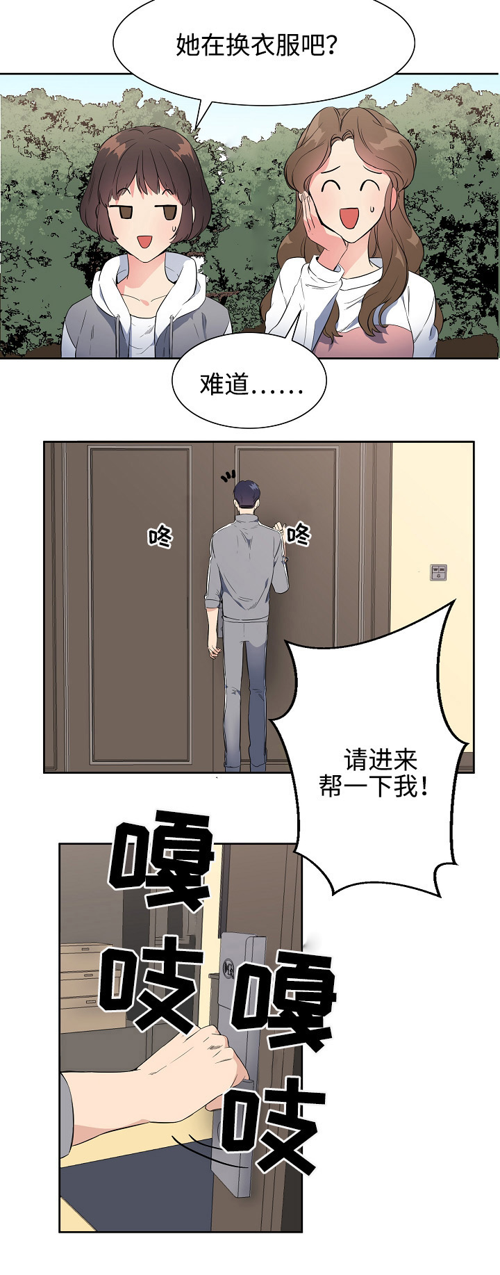 第29章：旅行9
