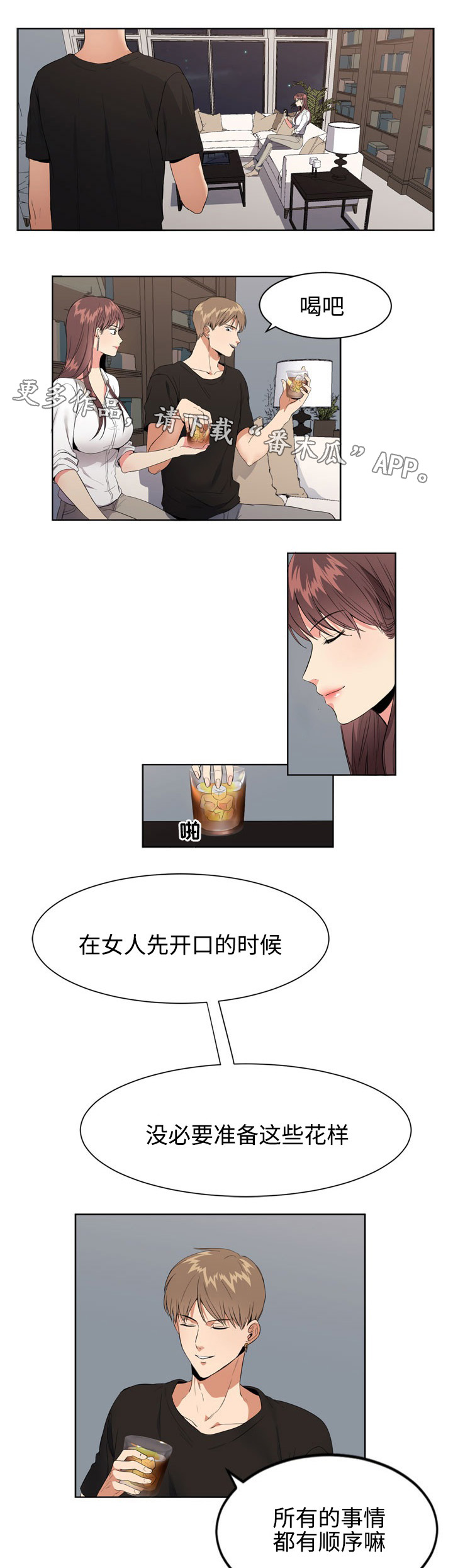 第7章：确认4