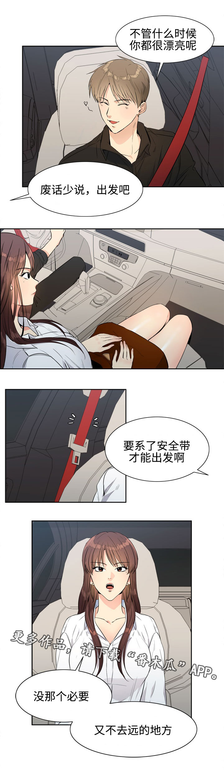 第17章：停车场6
