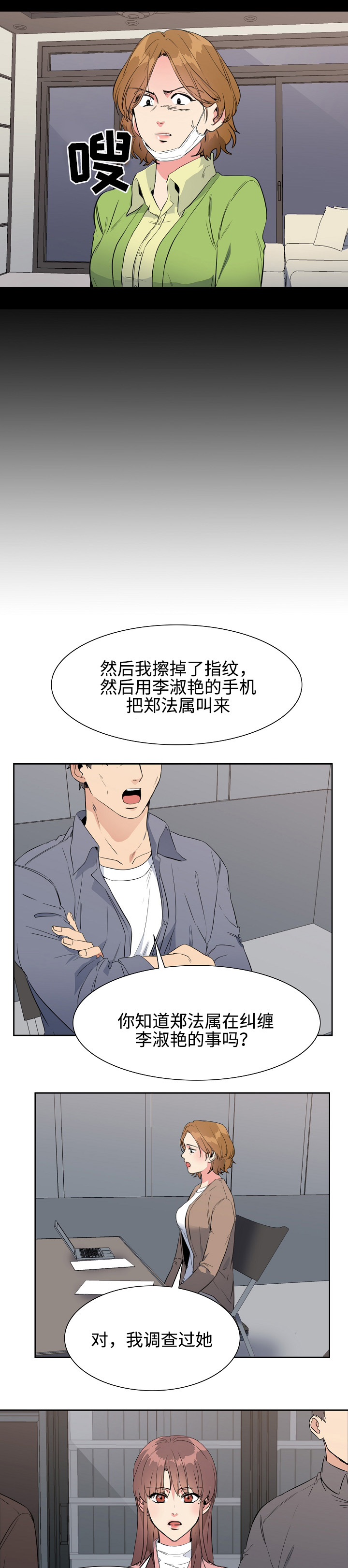 第38章：逃跑1