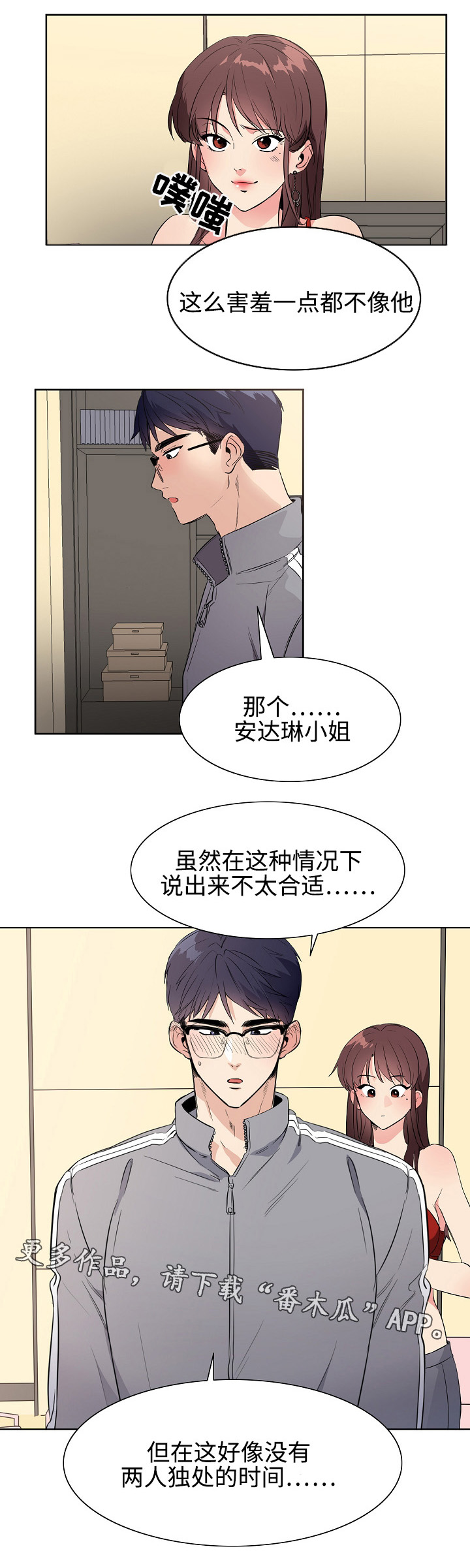 第30章：邻居1