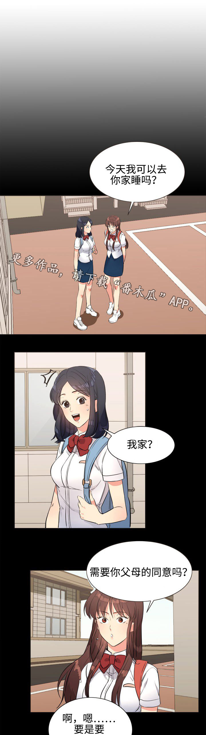 第24章：说谎0