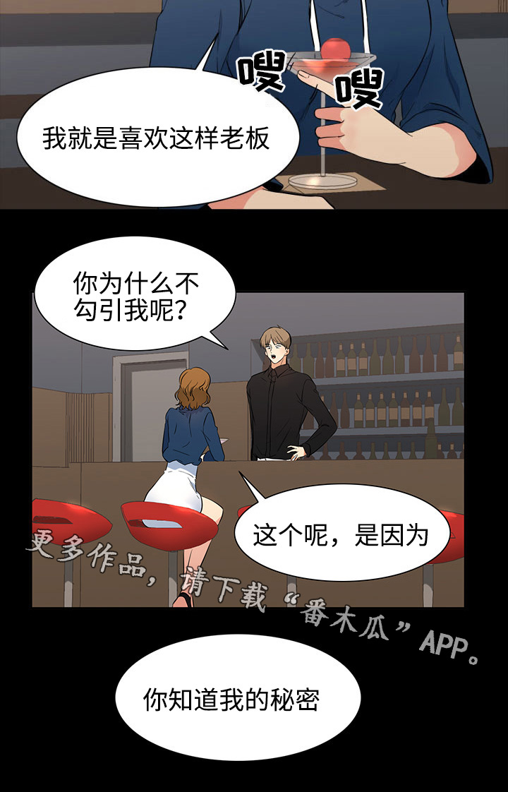 第21章：秘密4