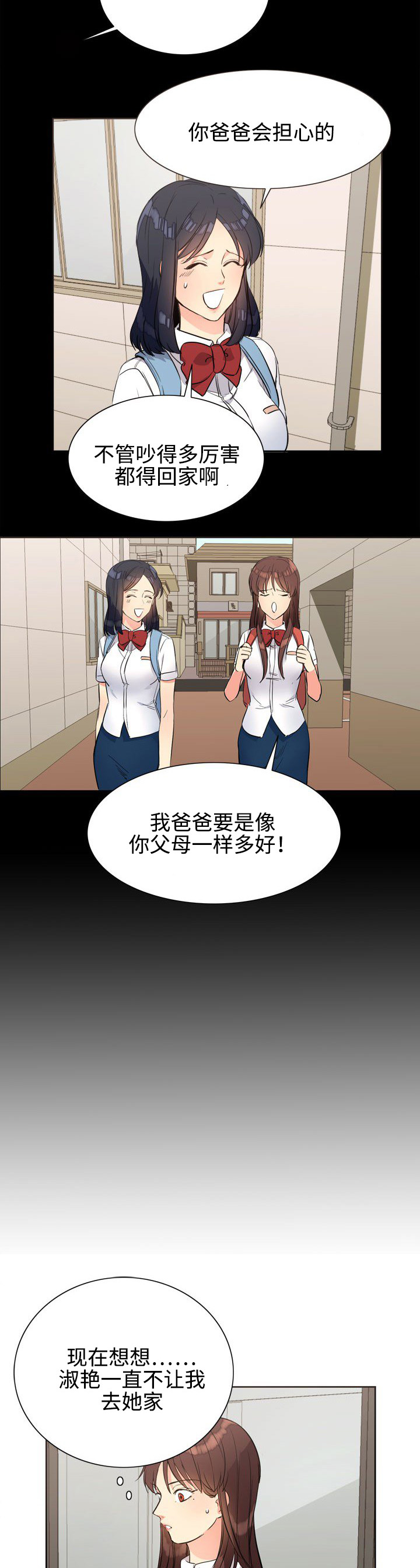 第24章：说谎1
