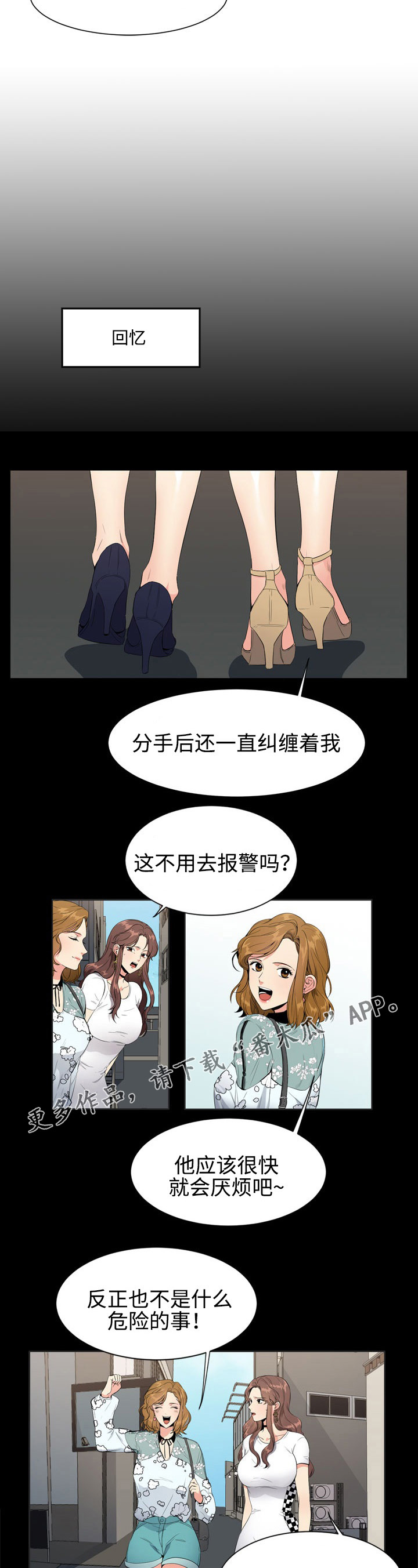 第6章：证言4