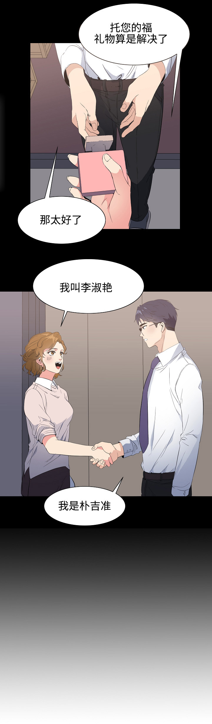 第30章：邻居10