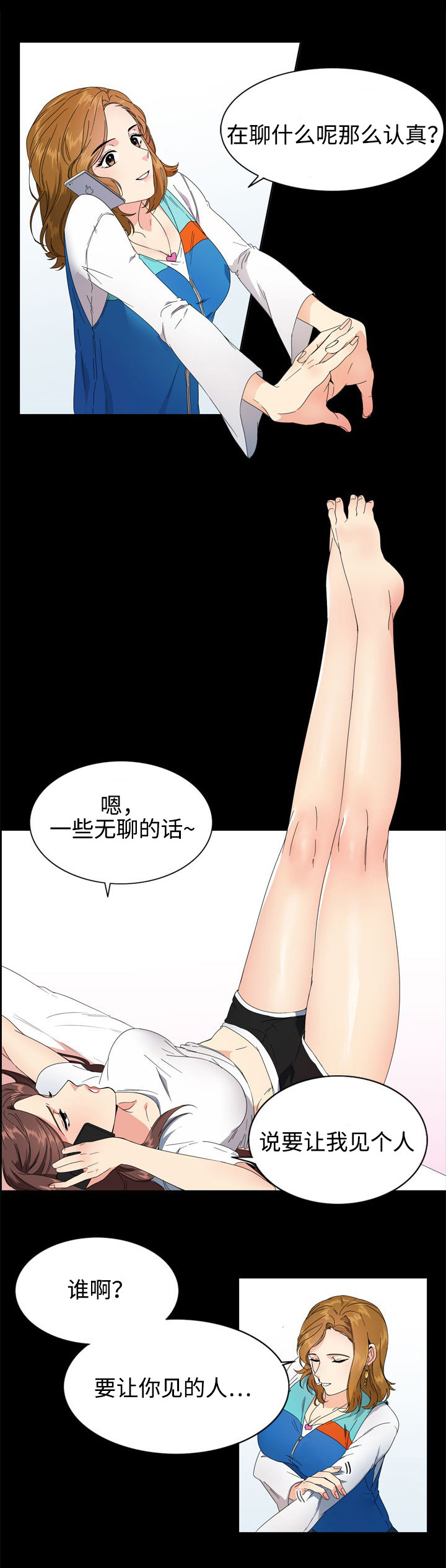 第3章：上班1