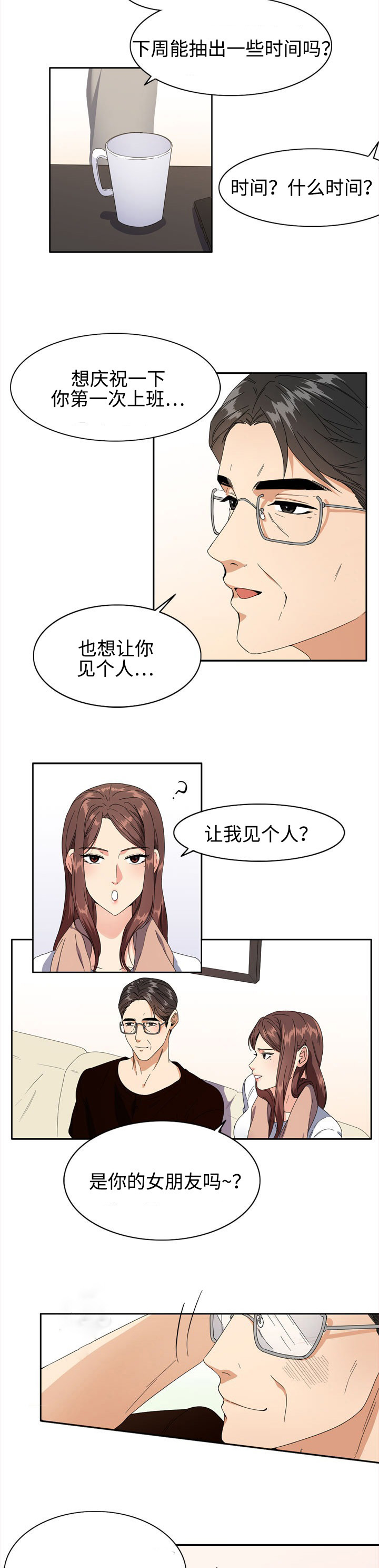 第2章：头疼6