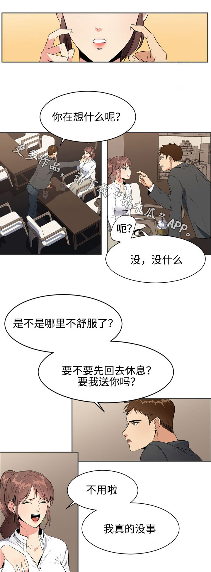 第7章：确认0