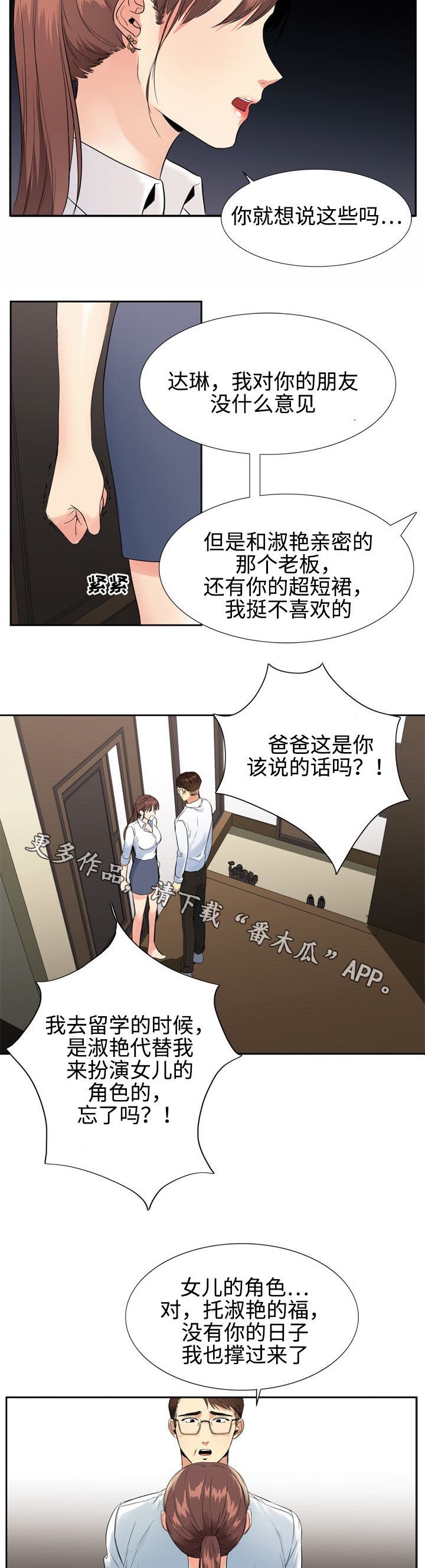 第10章：争执6