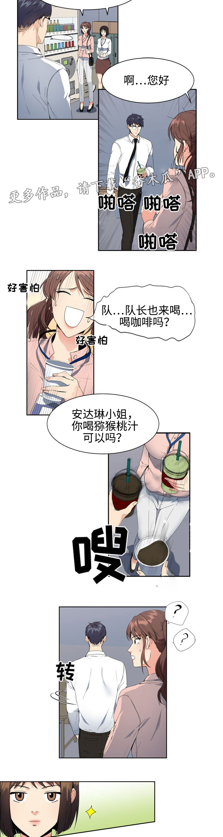 第5章：苦恼3