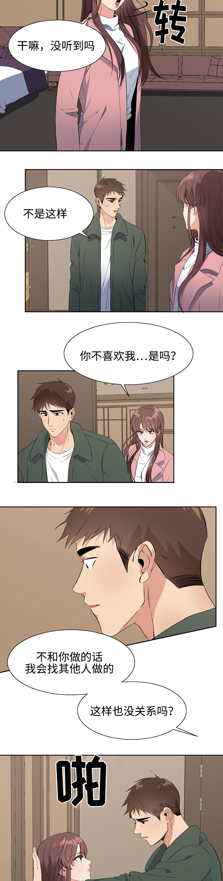 第33章：乱套5