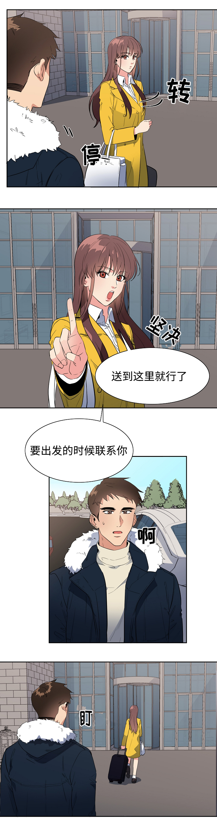第38章：逃跑9
