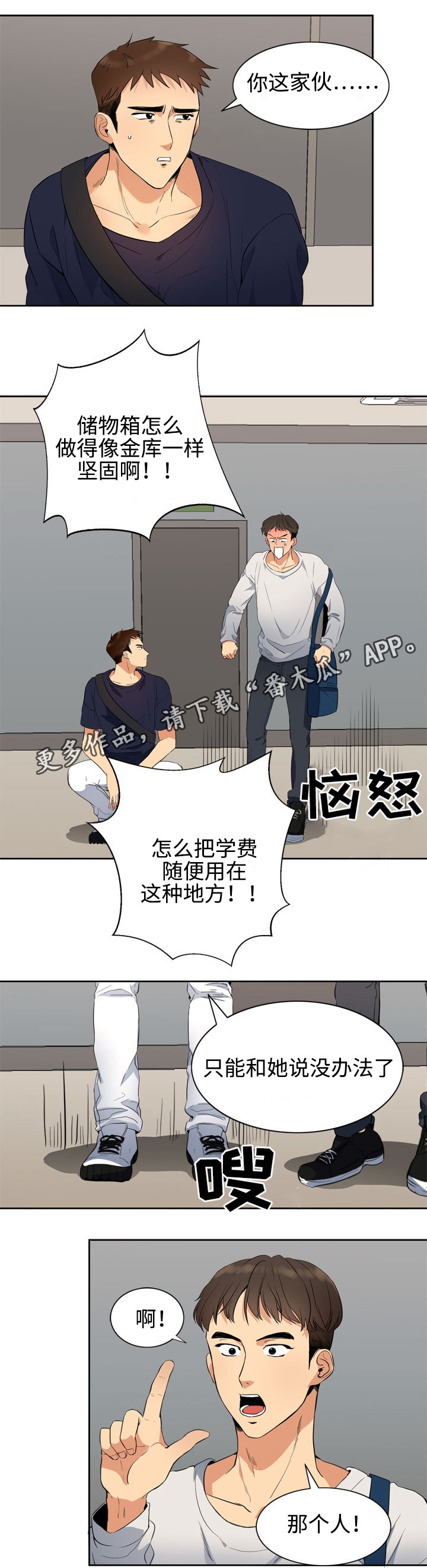 第14章：储物箱9