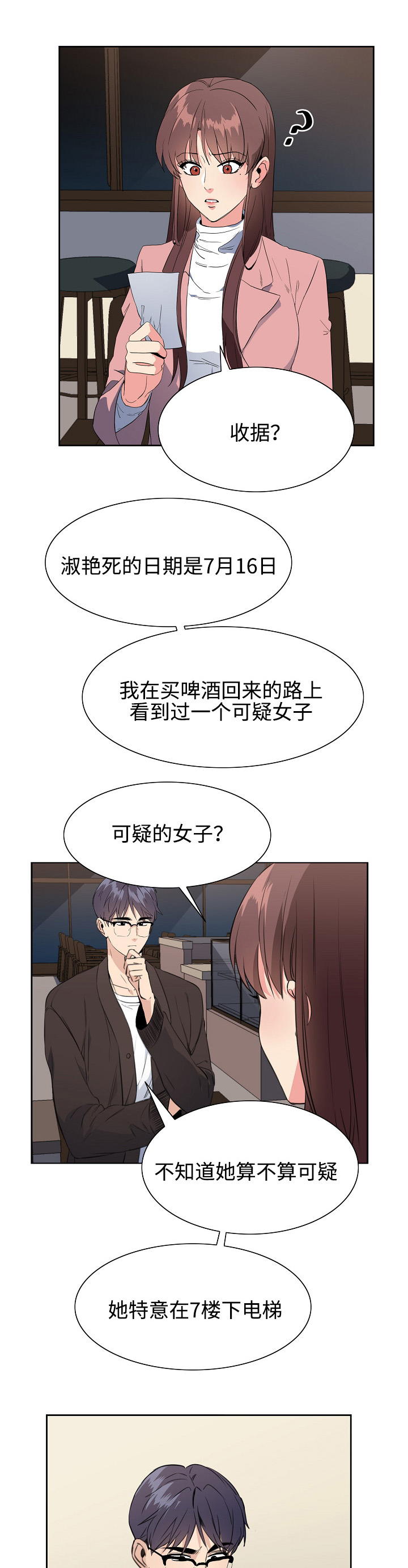 第36章：自首0