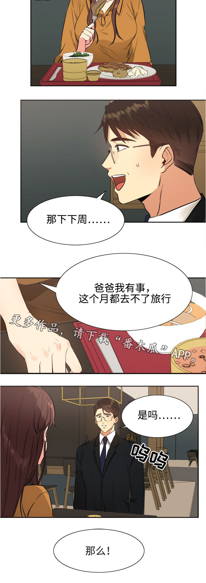 第27章：约定2