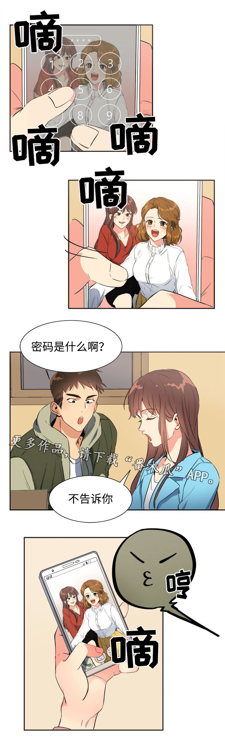 第28章：线索6