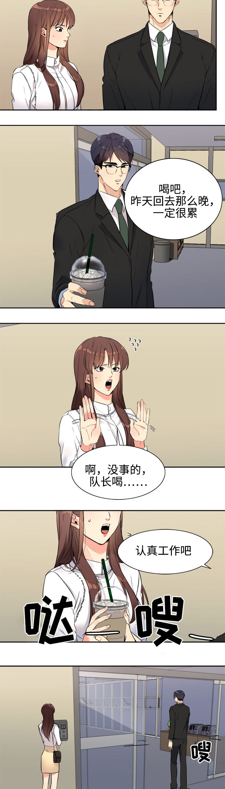 第20章：妹妹3