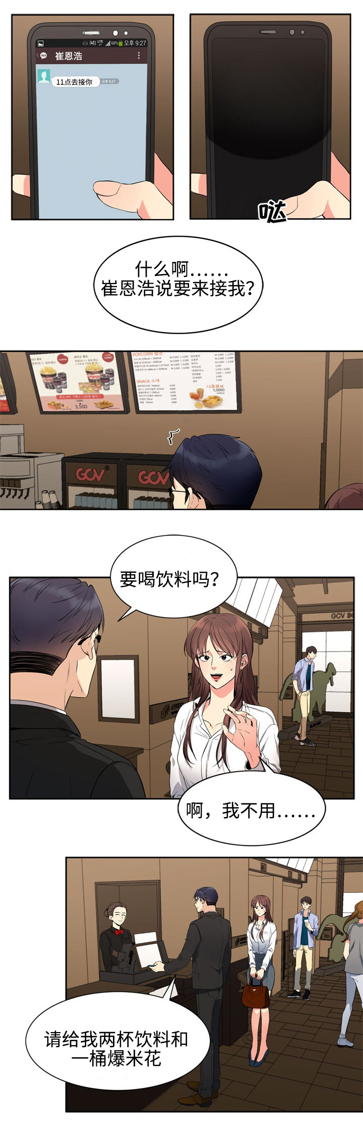 第13章：电影6