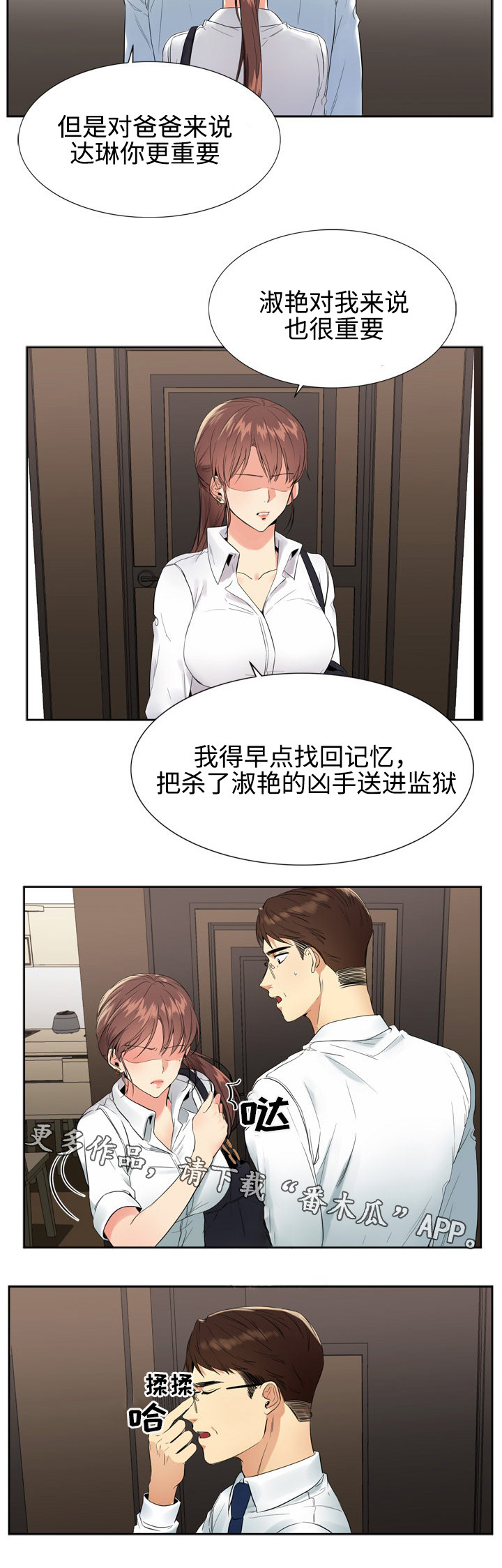 第10章：争执7