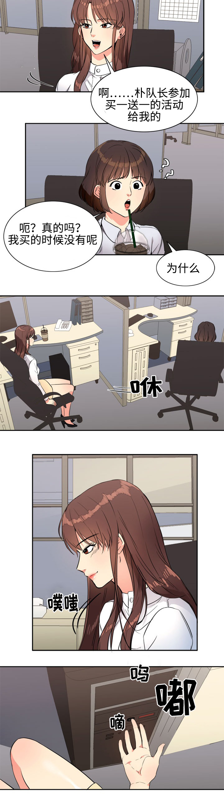 第20章：妹妹5