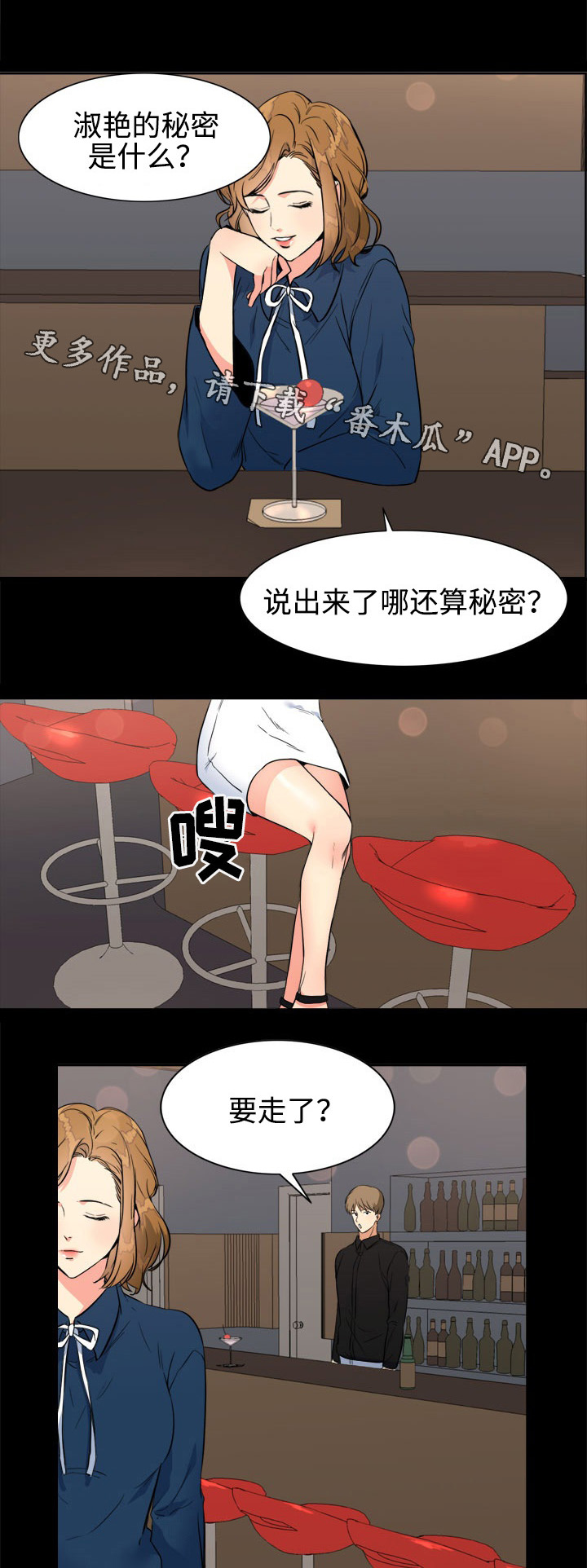 第21章：秘密5