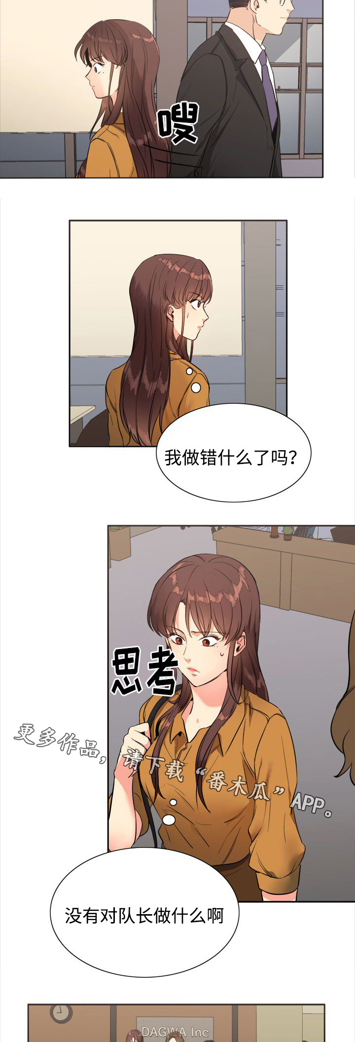 第26章：道歉3