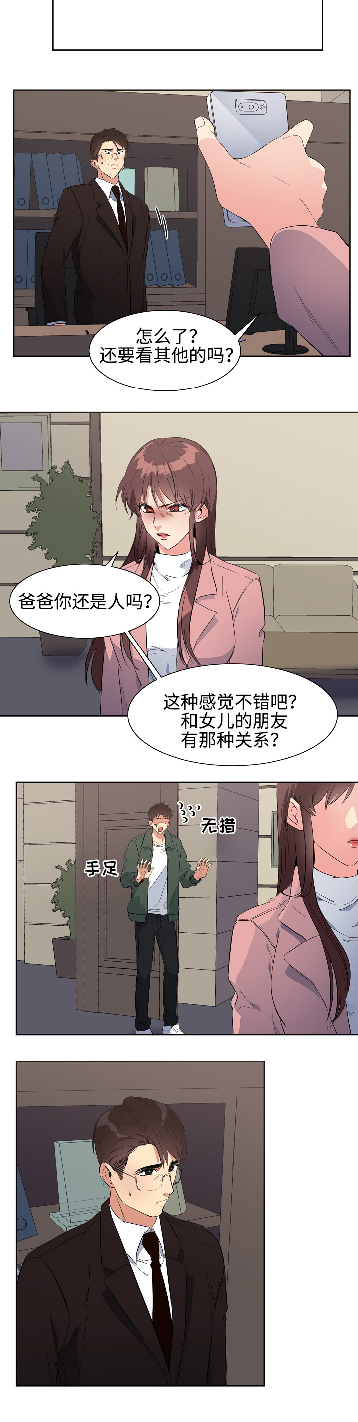 第32章：质问4