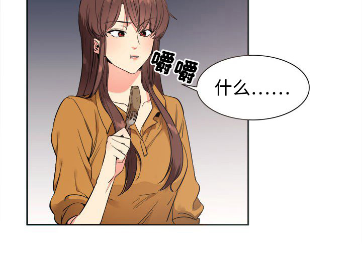第26章：道歉9