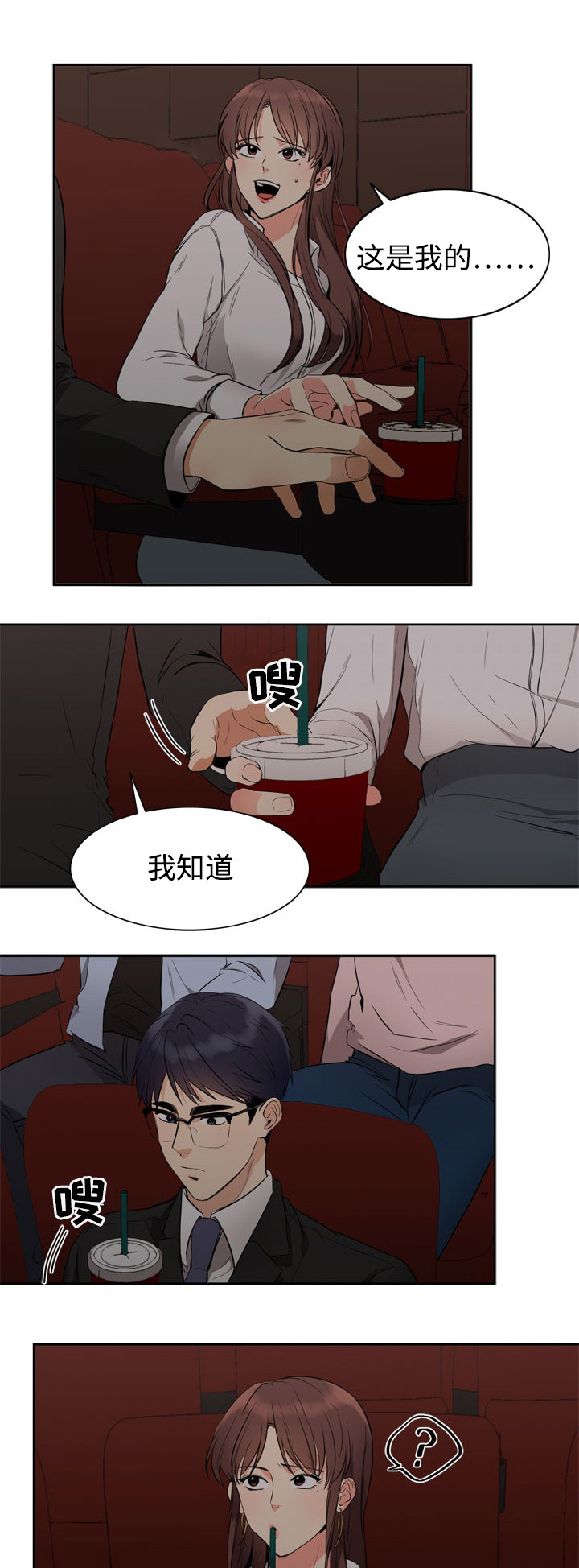 第16章：初次相遇0