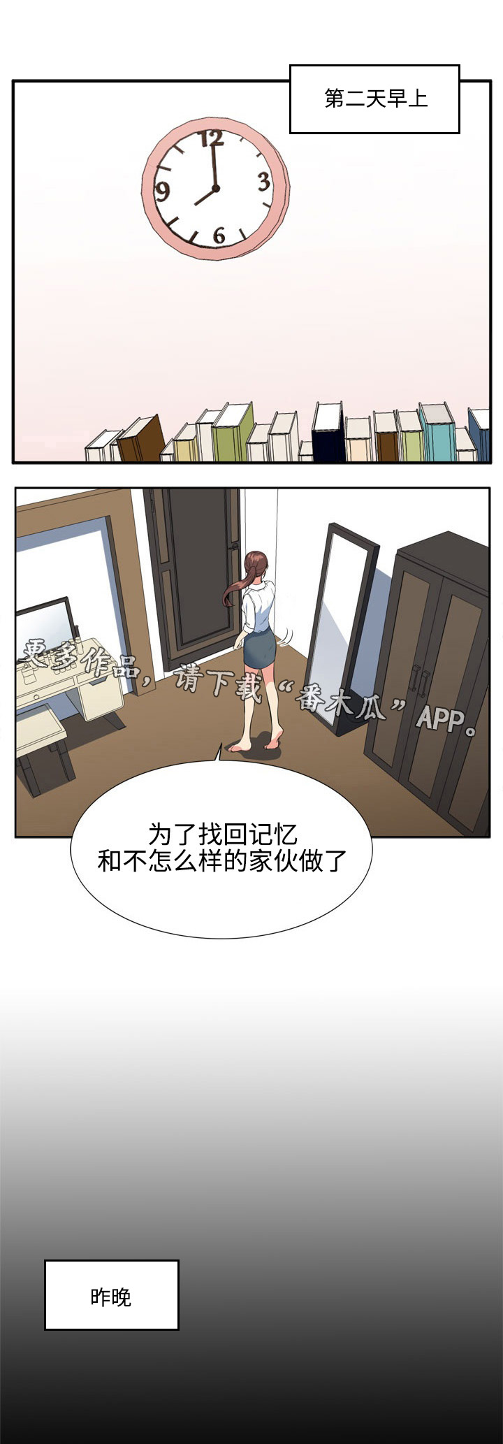 第10章：争执1