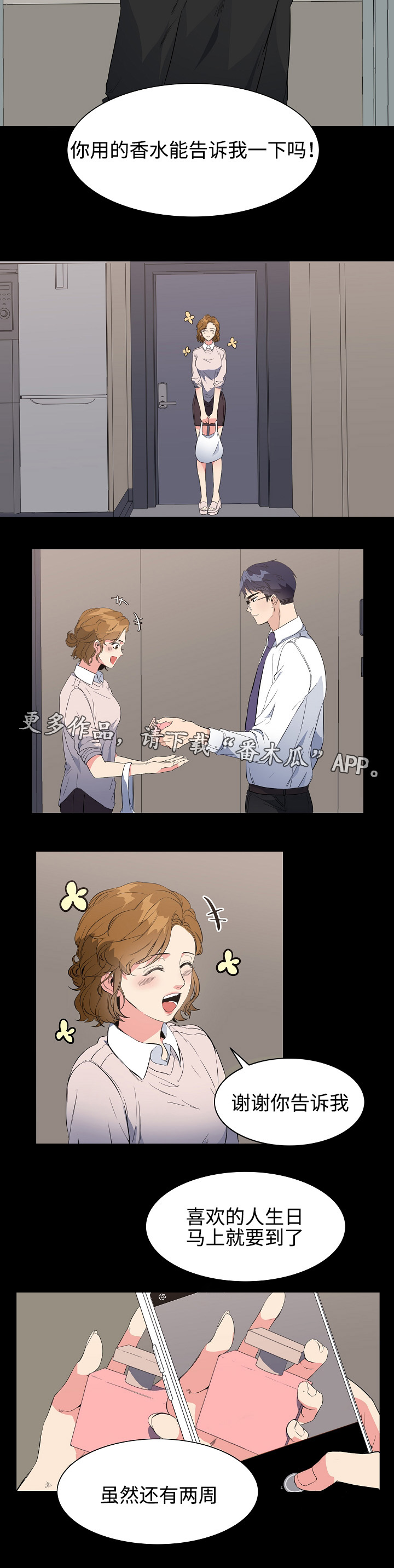 第30章：邻居9