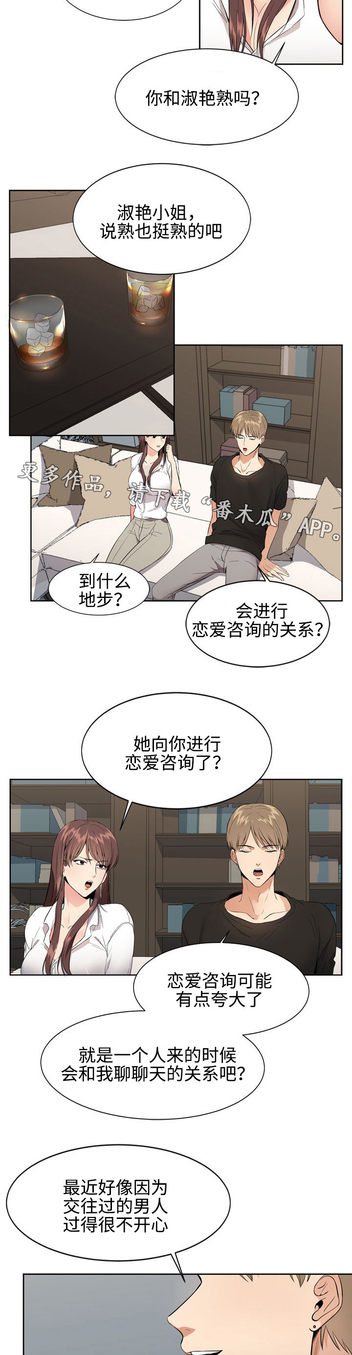第7章：确认6