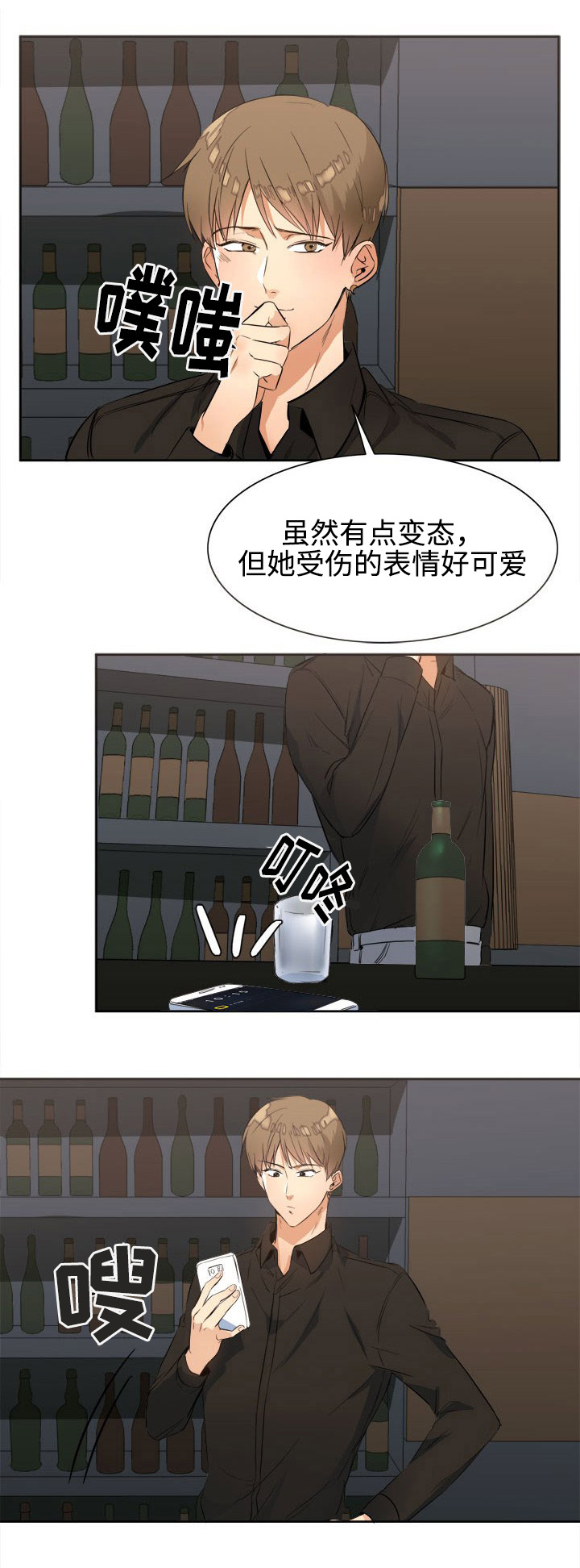 第24章：说谎9