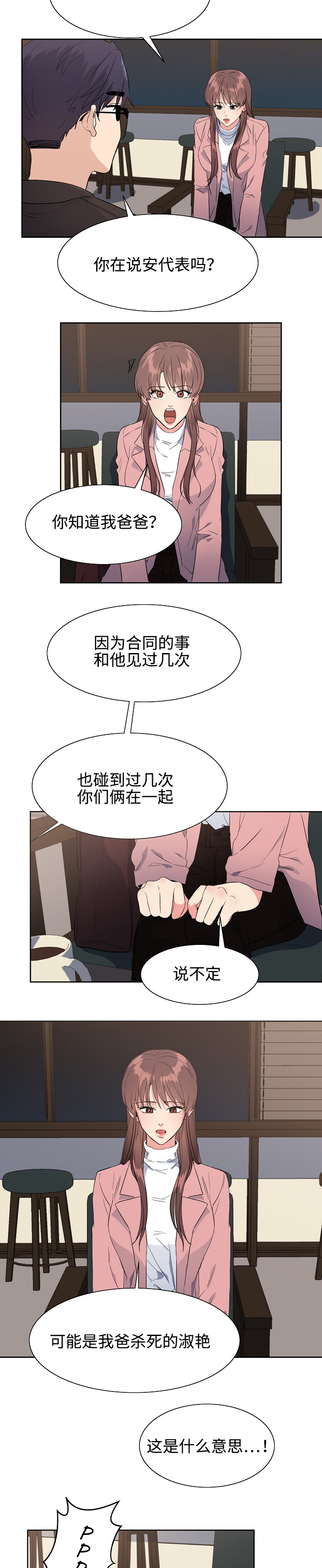 第36章：自首2