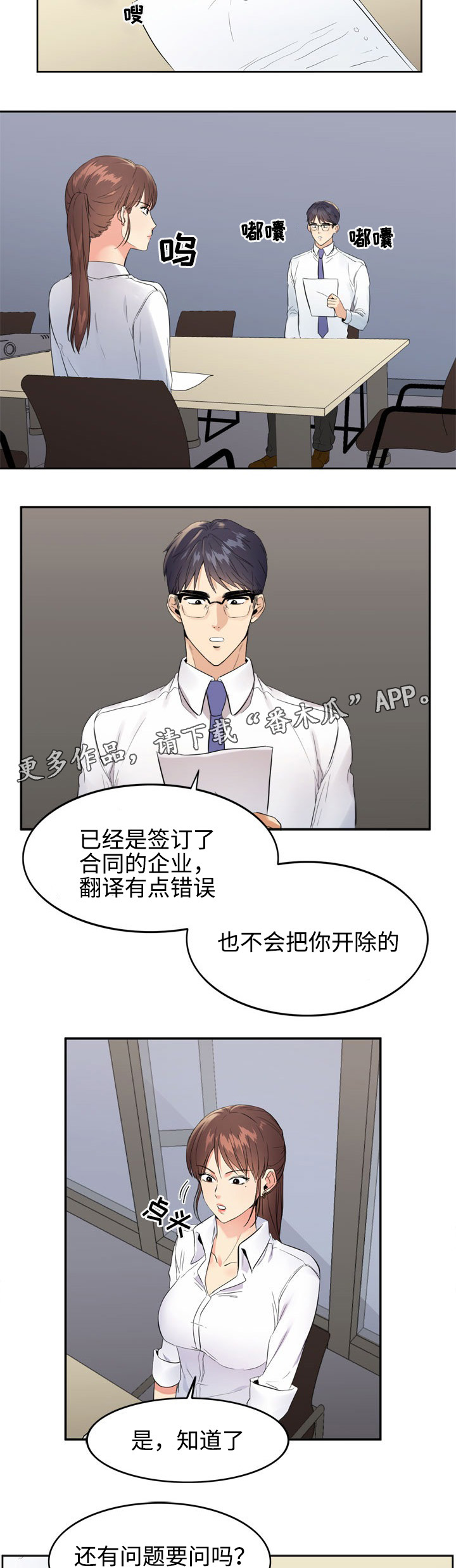 第11章：询问6