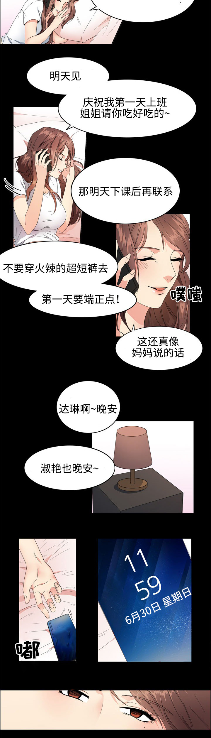 第3章：上班3