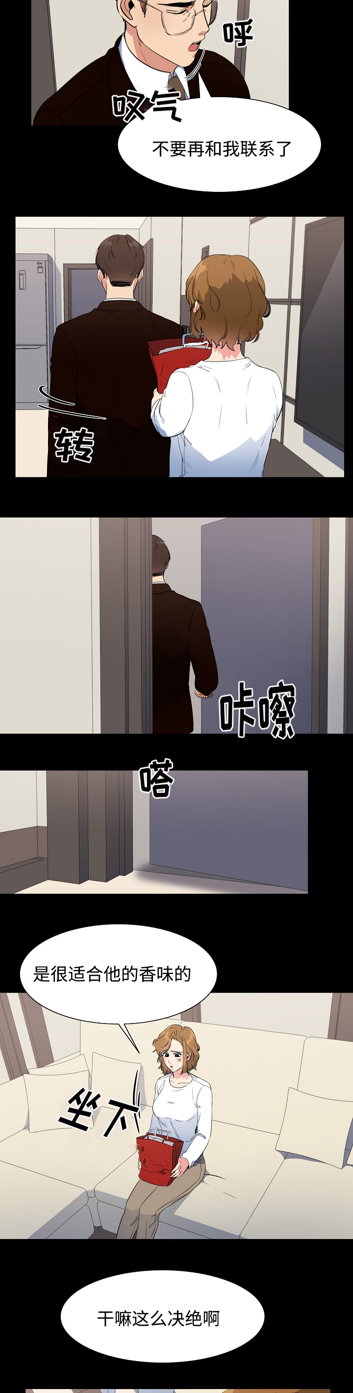 第37章：跟踪6