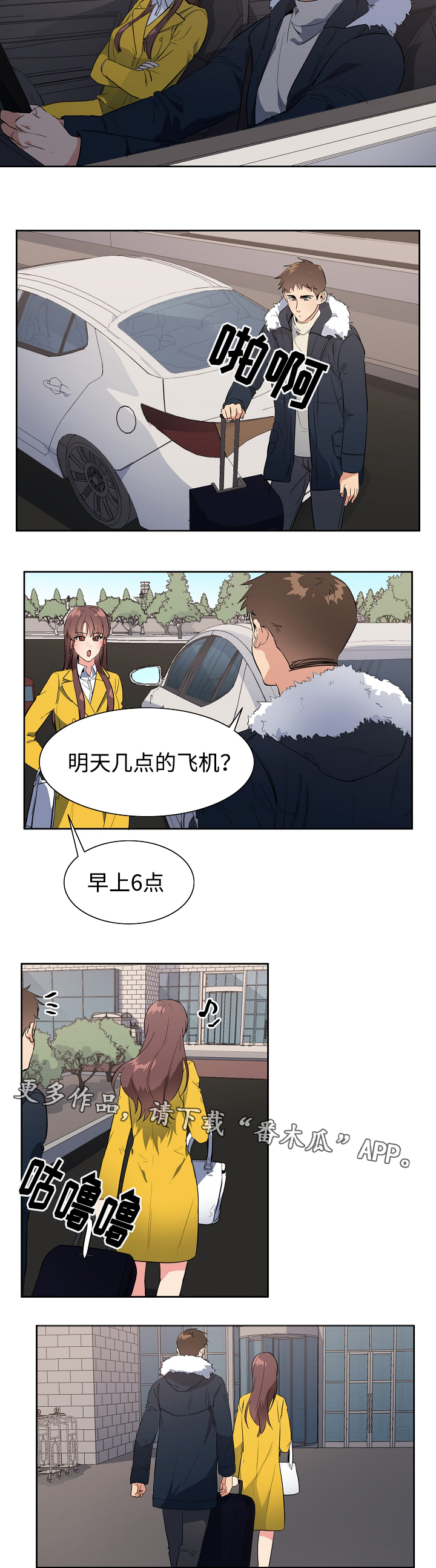 第38章：逃跑8