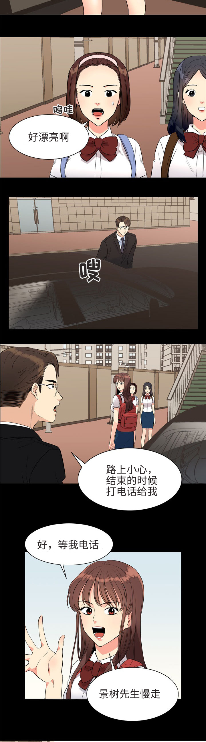 第16章：初次相遇6